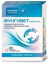 Фунгивет таблетки