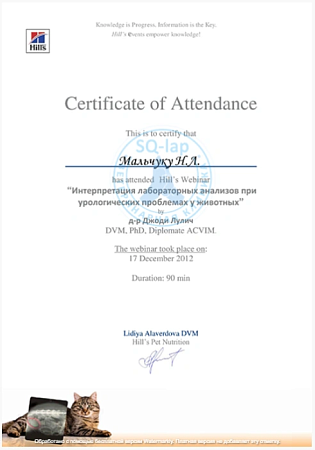 Мальчук Н.Л. - Лабораторные анализы при урологических проблемах у животных